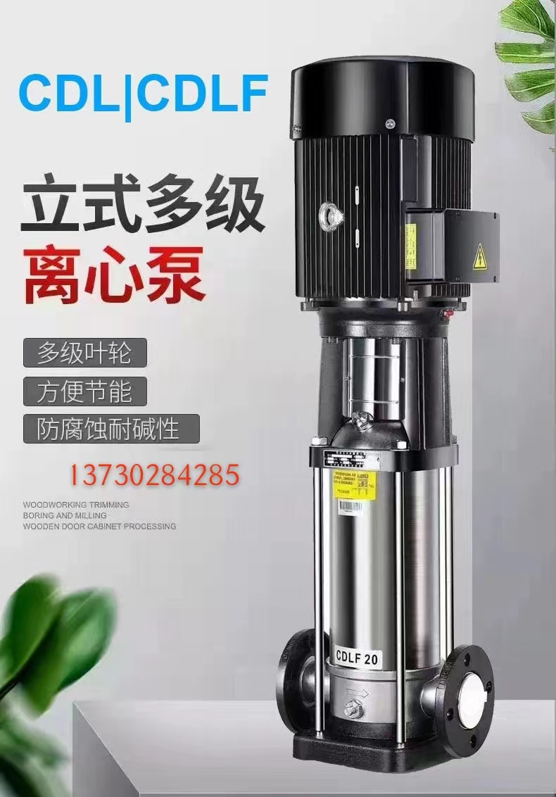 不銹鋼立式多級(jí)泵